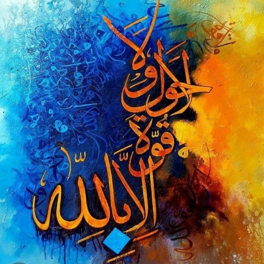 Islamic Calligraphy