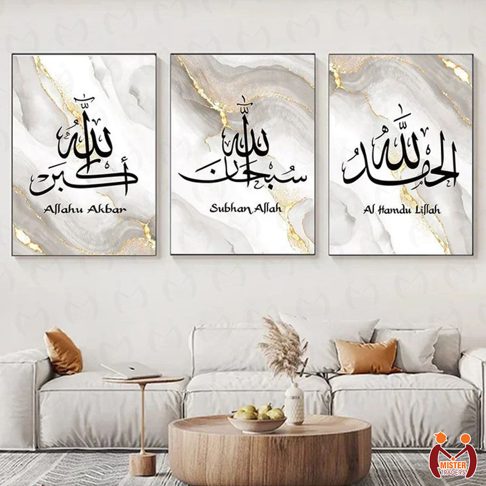Islamic Calligraphy Wall Art Set 3 Piece Wooden Wall Frames